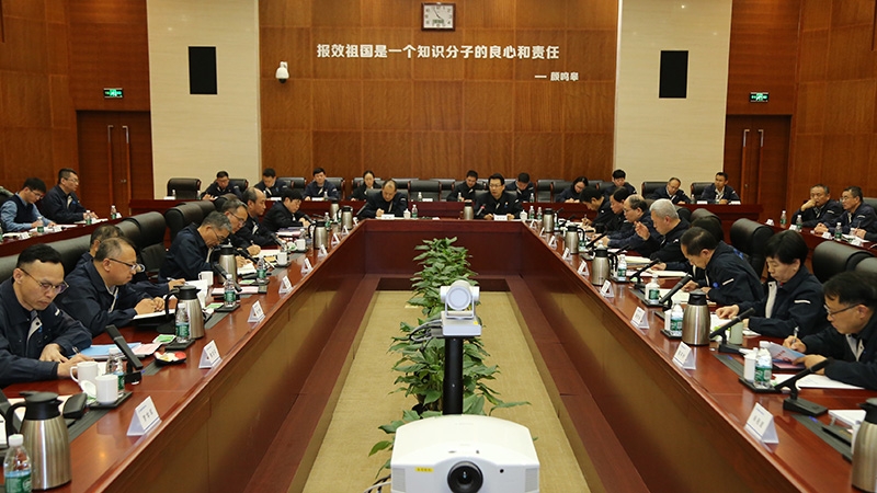 中国航发航材院召开2025年党建暨党风廉政建设工作会